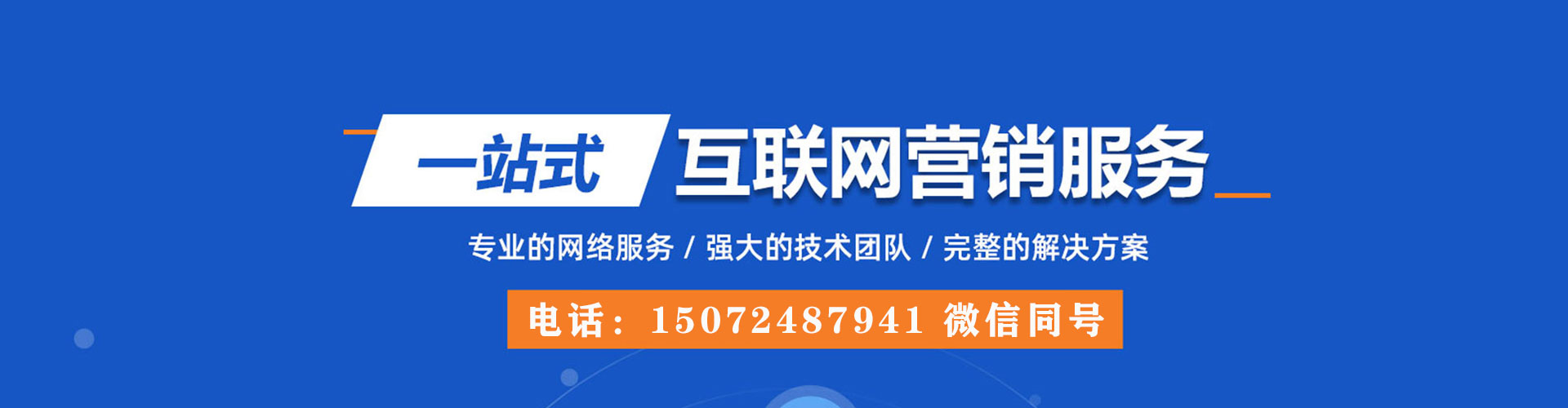 临沂百度推广优化